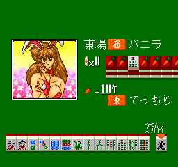 Mahjong Vanilla Syndrome